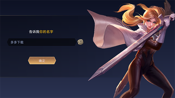 王者荣耀国际服2026最新版本