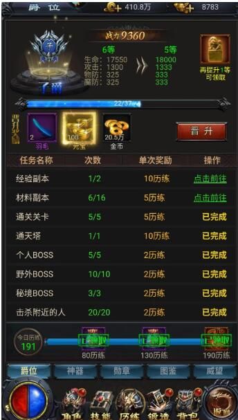 热血沙城手游官方版