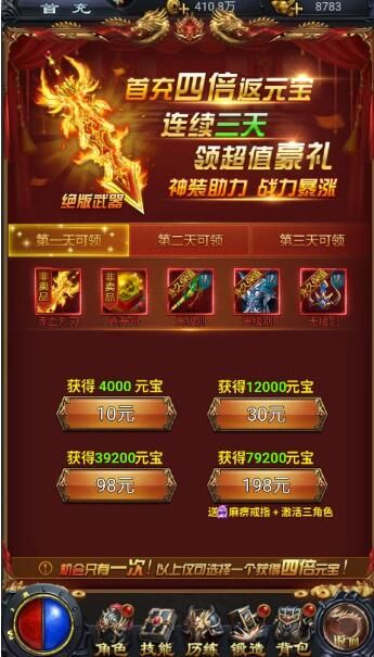 热血沙城手游官方版