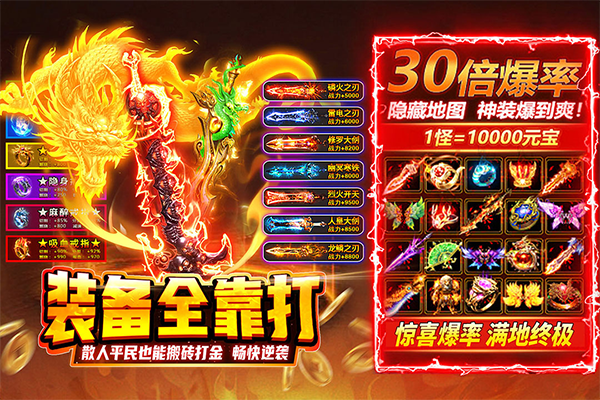 热血沙城手游官方版图1