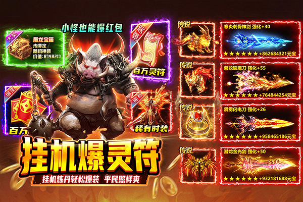 热血沙城手游官方版图2