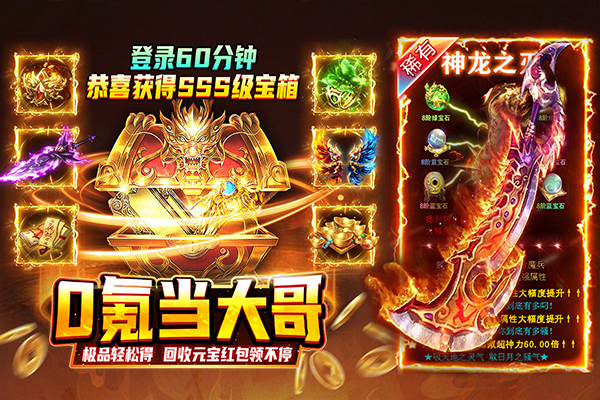 热血沙城手游官方版图4