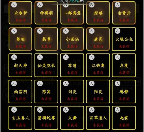 混沌挂机文字修仙手游