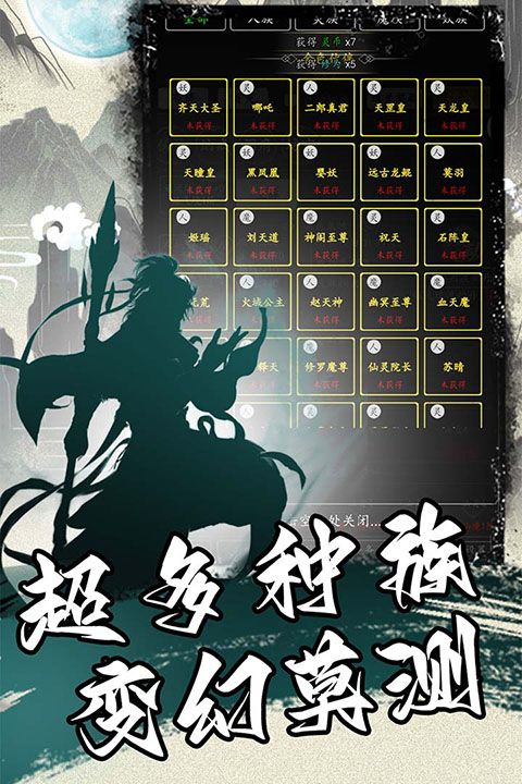 混沌挂机文字修仙手游图4