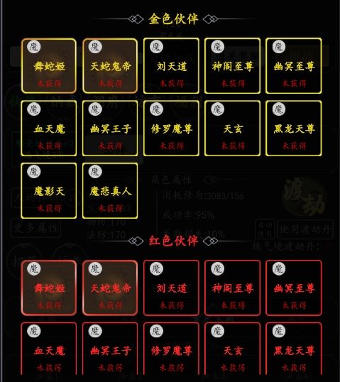 混沌挂机文字修仙手游