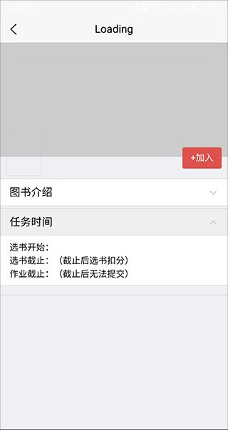 好策读书app