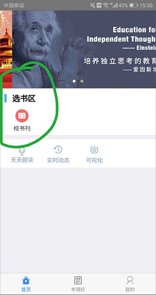 好策读书app