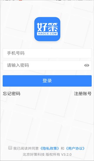 好策读书app图3