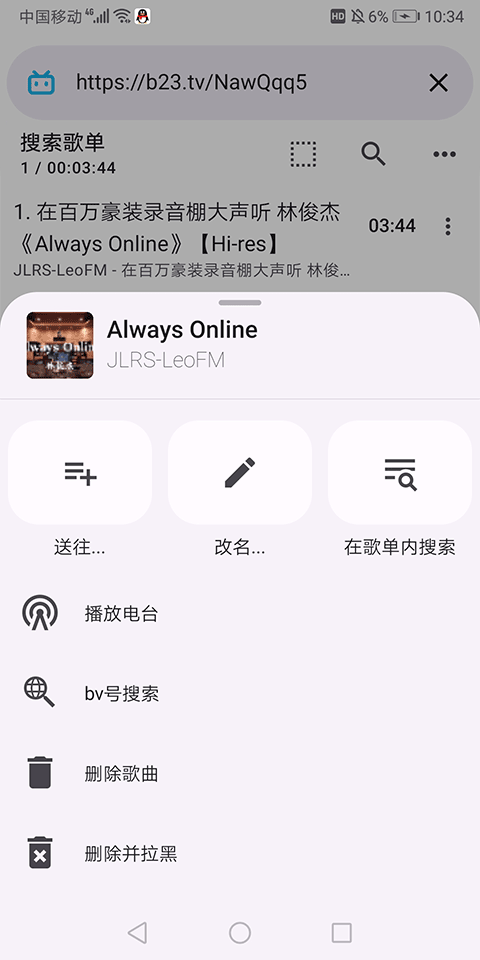 电梓播放器app图3