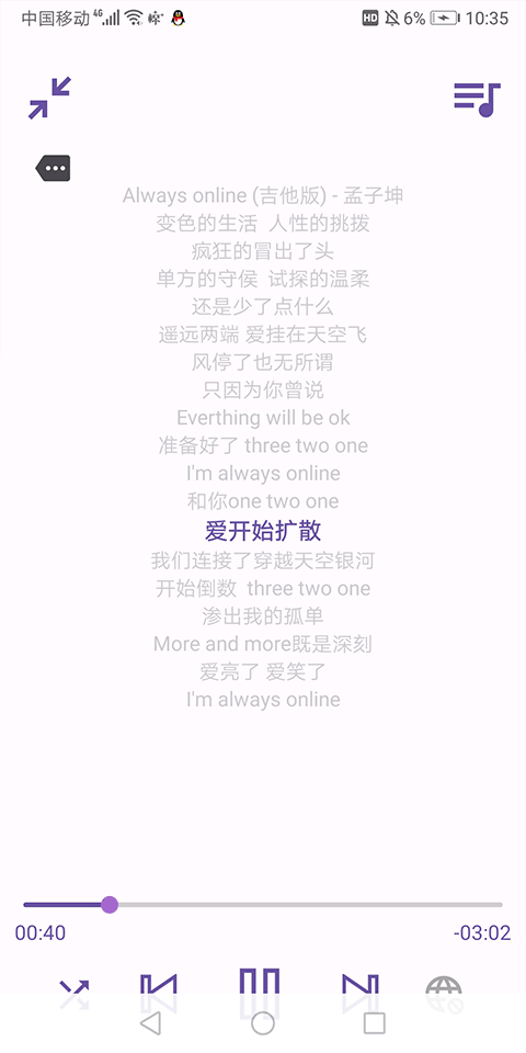 电梓播放器app图4