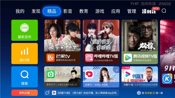 当贝市场app官方最新版图4