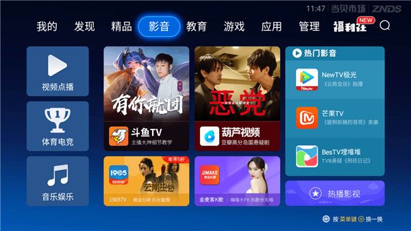 当贝市场app官方最新版图3