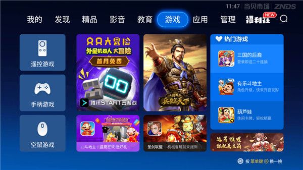 当贝市场app官方最新版图2