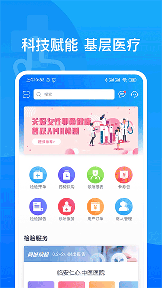 医健帮app图1