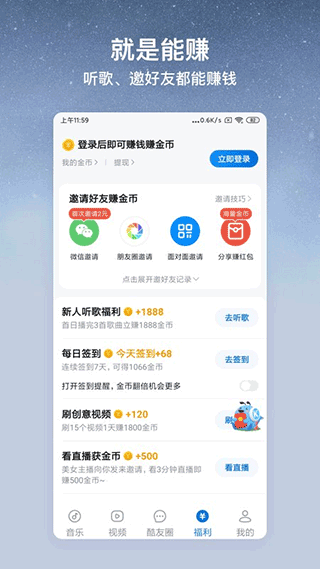 酷狗音乐大字版最新版图3