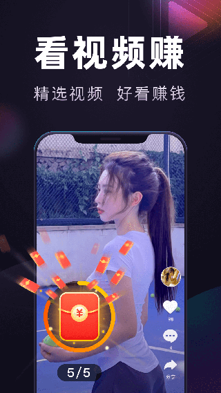 妙看极速版app图1