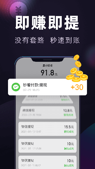 妙看极速版app图3