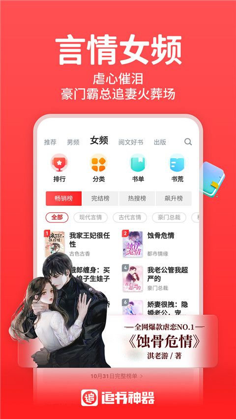 追书神器最新版本 v4.86.0图3