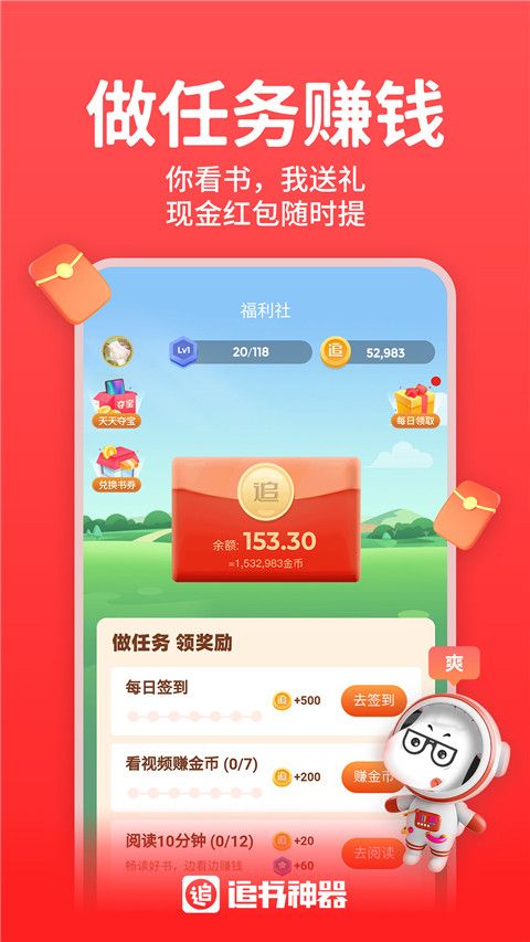 追书神器最新版本 v4.86.0图2