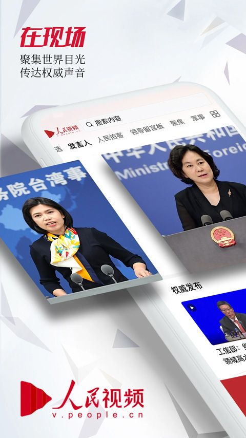 人民视频app图4