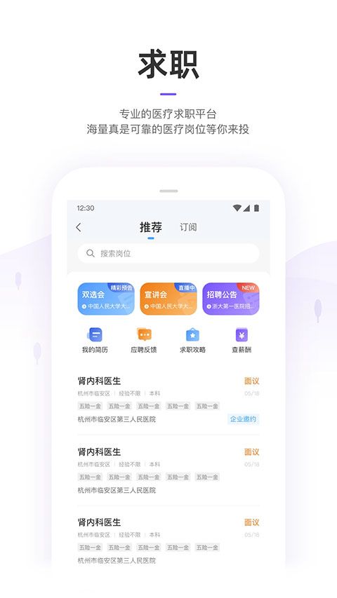 丁香园app图5