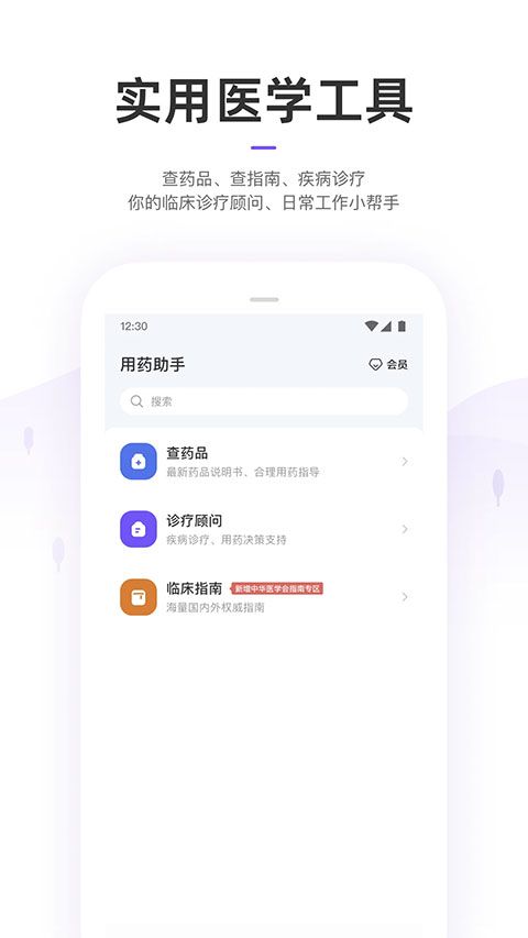 丁香园app图4