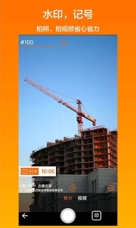 工程相机最新版本图1