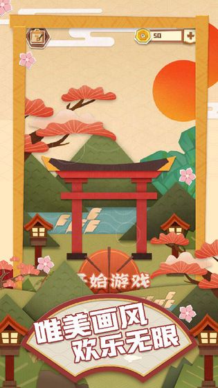 梦纸的谜境游戏图1