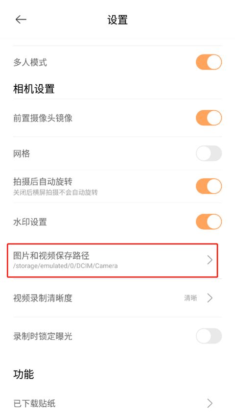 无他相机官方版