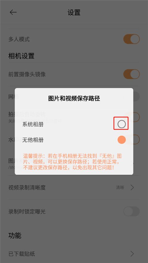 无他相机官方版