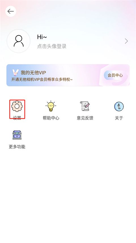 无他相机官方版