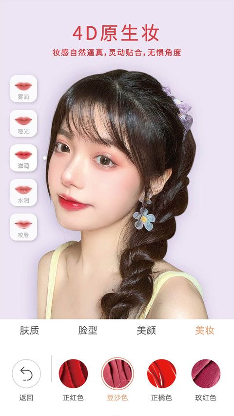 无他相机官方版图2