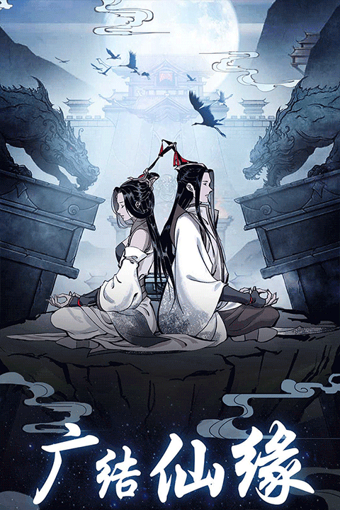 坚持到底修仙游戏图5