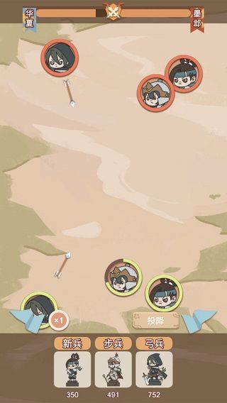 皇帝模拟器最新版图4