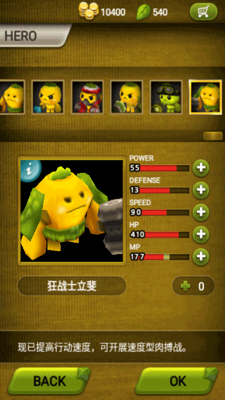 植物保卫战中文版(Plants War)图1
