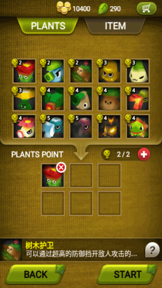 植物保卫战中文版(Plants War)图3