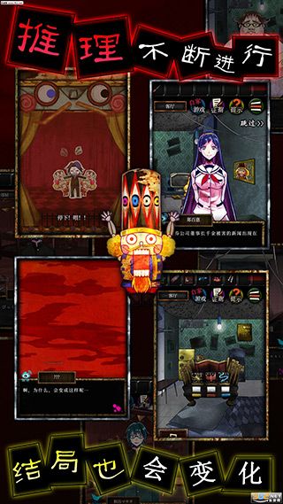 谎言游戏中文版图4