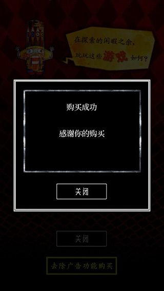 谎言游戏中文版图1