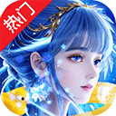 上古情歌小米版