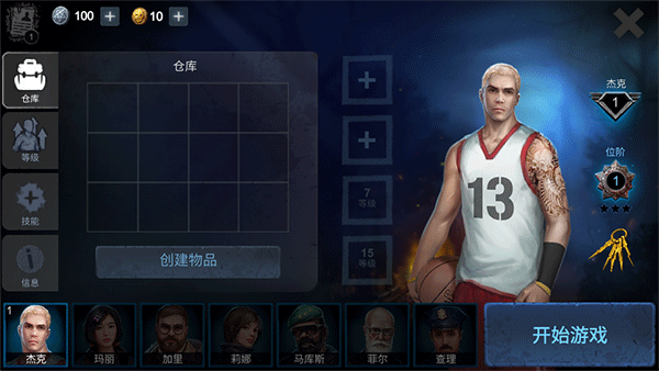 恐怖领域中文版图1