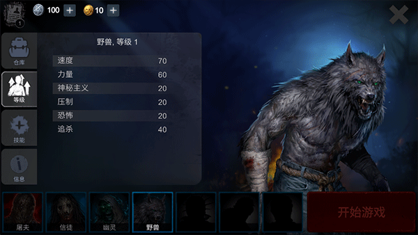 恐怖领域中文版图2