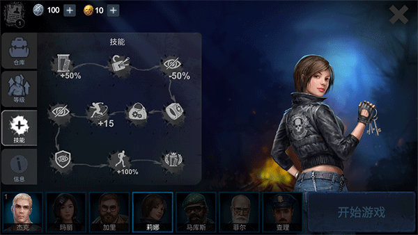 恐怖领域中文版图3