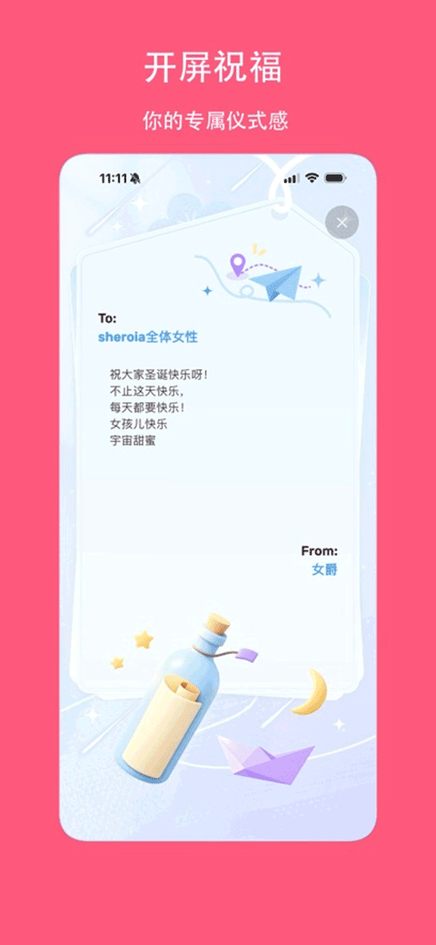 Sheroia安卓版图4