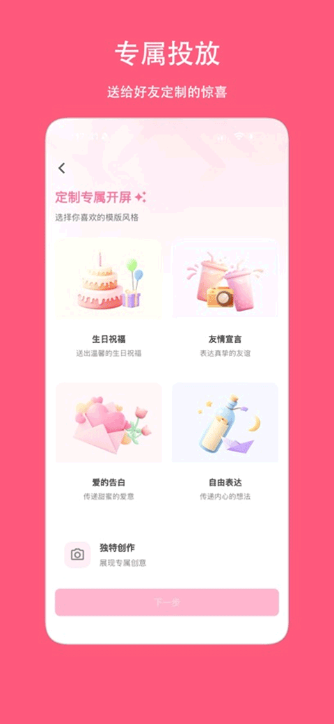 Sheroia安卓版图3