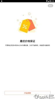 《KLOOK客路旅行App v7.33.0安卓版全面评测：如何用智能规划玩转全球？免费软件下载指南》