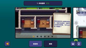 《逃脱者2中文版v1.1.558985安卓终极攻略：越狱秘诀+游戏下载一网打尽》