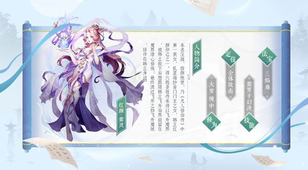 新凡人修仙传百度版