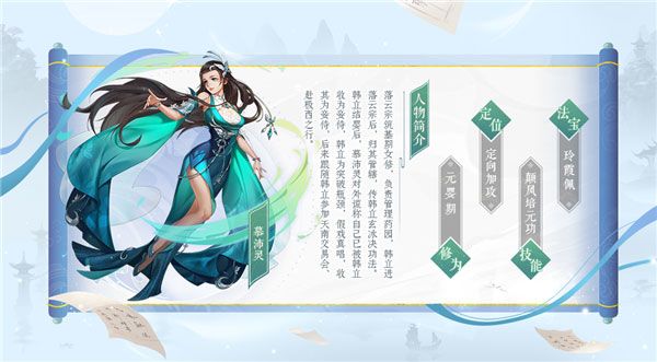 新凡人修仙传华为版