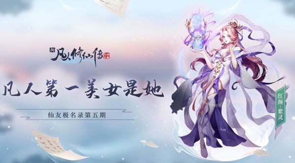 新凡人修仙传taptap版