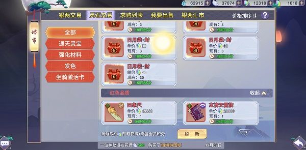 新凡人修仙传360版